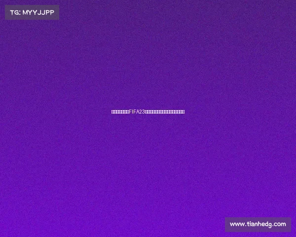 世界杯拉什福德FIFA23英格兰锋线速度突破统治力解析深度